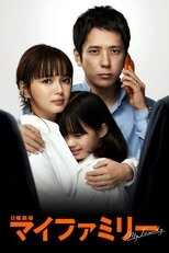DE - My Family (2022) 5