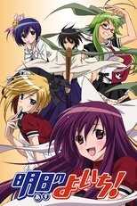 DE - Samurai Harem (2009) (Ger Sub) 4