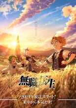 DE - Mushoku Tensei: Jobless Reincarnation (2021) 5