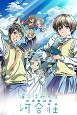 DE - The Kawai Complex Guide to Manors and Hostel Behavior (2014) (Ger Sub) 5