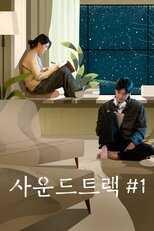 ES - Soundtrack #1 5