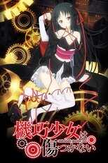 DE -  Unbreakable Machine-Doll (2013) 4