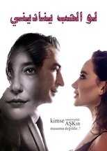 AR - مسلسل لو الحب يناديني 5