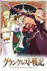 DE - Record of Grancrest War (2018) 4