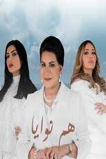 AR - مسلسل هم نوايا 5