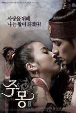 AR - Jumong (2006) 4