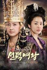AR - The Great Queen Seondeok (2009) 4