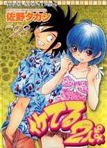 DE - Iketeru Futari:Cool Couple (1999) (Ger Sub) 5