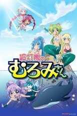 DE - Namiuchigiwa no Muromi-san (2013) (Ger Sub) 4