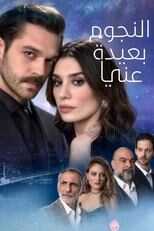 AR - مسلسل النجوم بعيدة عني 4