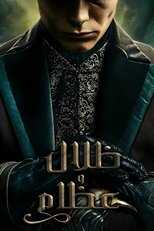 AR - Shadow and Bone (2021) 4