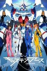 DE - Captain Earth (2014) (Ger Sub) 5