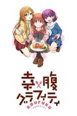 DE - Gourmet Girl Graffiti (2015) (Ger Sub) 4
