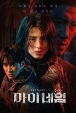 DE - My Name (2021) 5