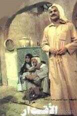 AR - مسلسل الأقدار 5