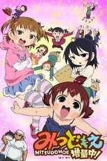 DE -  Mitsudomoe (2010) (Ger Sub) 5