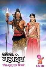 IN - Devon Ke Dev...Mahadev 4