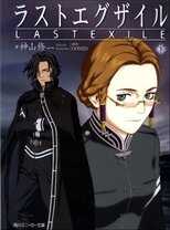 DE - Last Exile (2003) 5