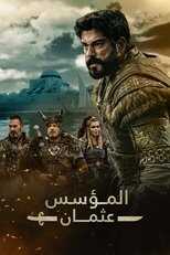 AR - مسلسل المؤسس عثمان مدبلج 4