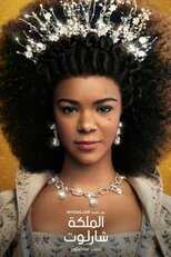 AR - Queen Charlotte: A Bridgerton Story (2023) 5