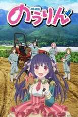 DE - No-Rin (2014) (Ger Sub) 4