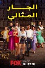 AR - مسلسل الجار المثالي مدبلج 5