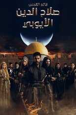 AR - مسلسل صلاح الدين الأيوبي: فاتح القدس 5