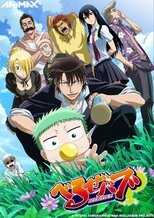 DE - Beelzebub (2011) (Ger Sub) 5