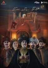AR - 2 مسلسل السرايا 4