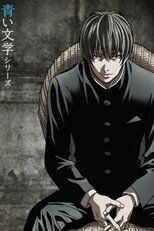 DE - Aoi Bungaku Series (2009) (Ger Sub) 4