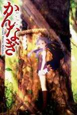DE - Kannagi (2008) (Ger Sub) 5