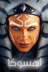 AR - Ahsoka (2023) 4