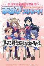 DE - Manabi Straight! (2007) (Ger Sub) 4