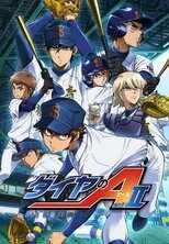 DE - Ace of the Diamond (2013) (Ger Sub) 4