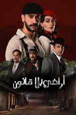 AR - مسلسل حب غير مشروع مدبلج 5