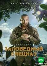 RU - Nature Reserve Special Forces 5