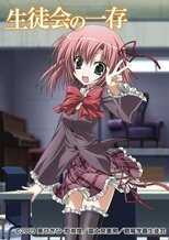 DE - Student Council's Discretion (2009) (Ger Sub) 5