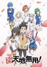DE - Ai Tenchi Muyou! (2014) (Ger Sub) 5