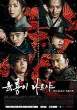 AR - Six Flying Dragons (2015) 4
