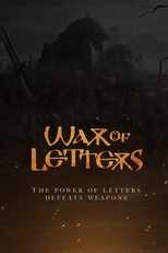 BG - Войната на буквите (War of Letters) 4