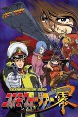 DE - Cosmo Warrior Zero (2001) (Ger Sub) 5