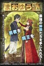 DE - Maoyuu Maou Yuusha (2013) (Ger Sub) 4