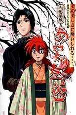 DE - Puppet Master Sakon (1999) (Ger Sub) 5