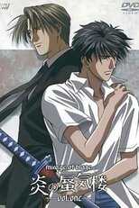 DE - Mirage of Blaze (2002) (Ger Sub) 5