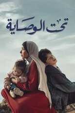 AR - مسلسل تحت الوصاية 4