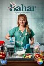 AR - مسلسل بهار 4