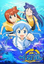 DE - Squid Girl (2010) (Ger Sub) 5