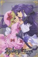 DE - Umineko: When They Cry (2009) (Ger Sub) 5
