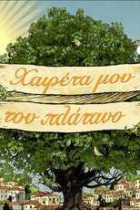 GR - Haireta mou ton Platano 4