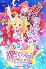 DE - Aikatsu Stars! (2016) (Ger Sub) 5